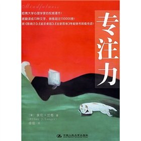 Paperback concentration(Chinese Edition) [Chinese] Book