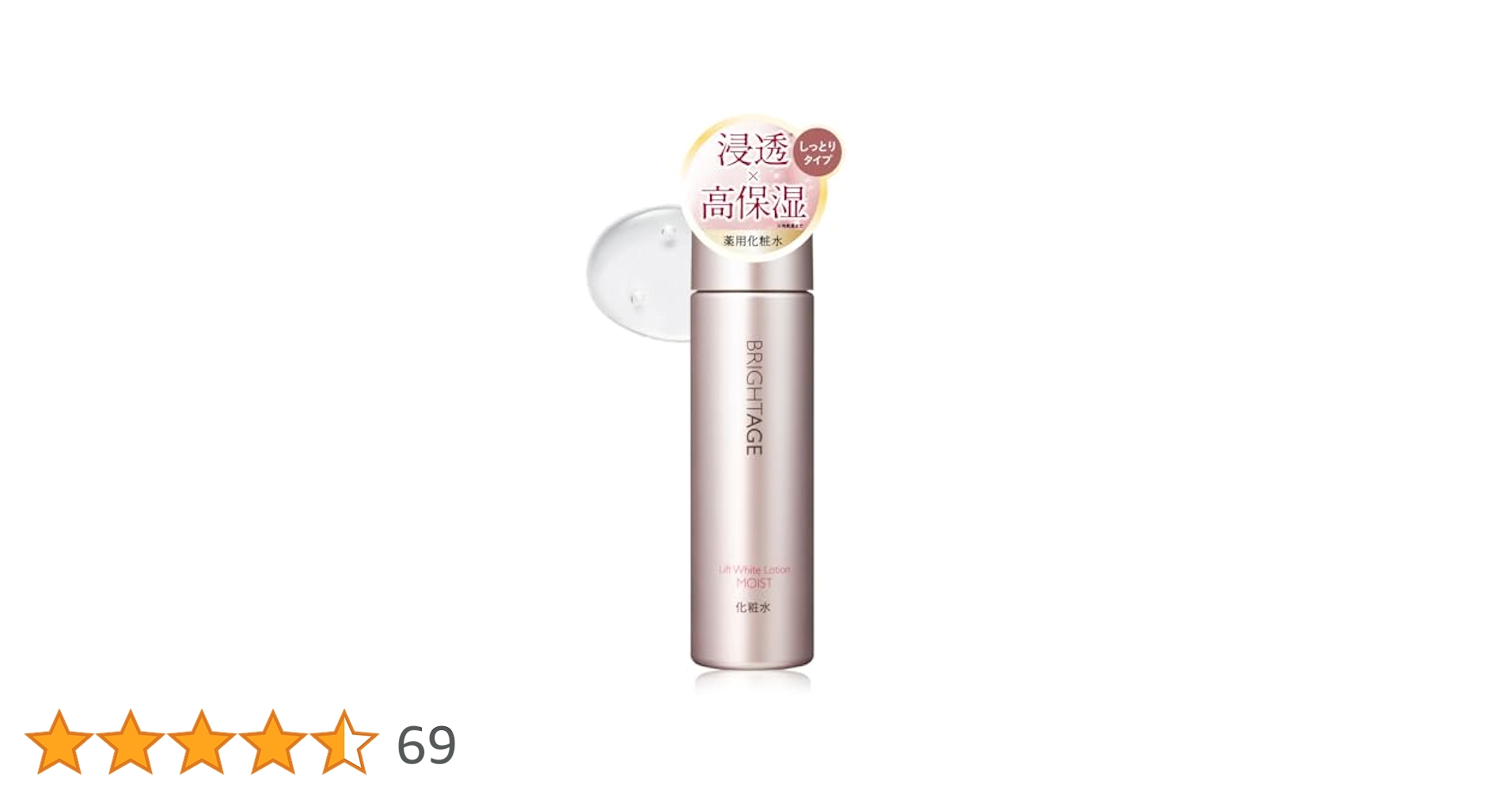 ボディローション BRIGHTAGE Lift White Lotion MOIST ボディローション BRIGHTAGE Lift White Lotion MOIST Amazon.co