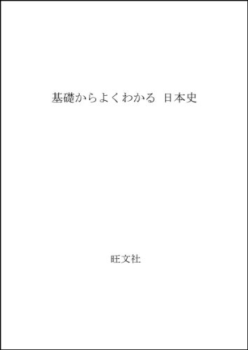 Amazon.co.jp: 安田 元久: 本、バイオグラフィー、最新アップデート