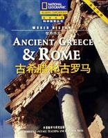 Paperback ancient Greece and Rome (World History) (English Notes) (Paperback) Book