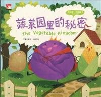 The secret garden vegetables 7546334292 Book Cover