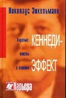 Charisma. 5855231070 Book Cover