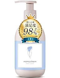 mamacharm 武内製薬 ママクリーム 300g 保湿クリーム 無添加 オーガニック オイル マタニティ 妊婦