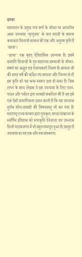 Image of Chhaava