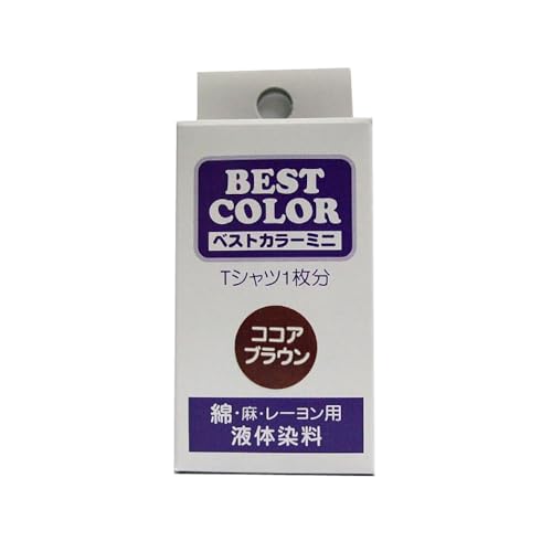 マックスポイント(Maxpoint) ベストカラー (液体染料30ml) 綿・麻・レーヨン用 ココアブラウン