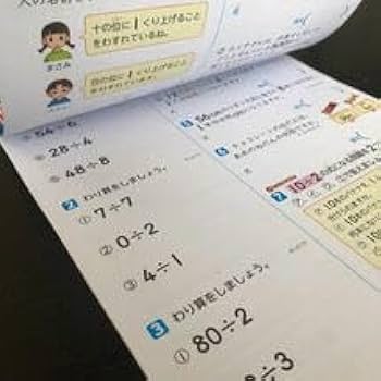 カラーテスト　3年　算数　光文書院V　東京書籍 カラーテスト 3年 算数 光文書院V 東京書籍