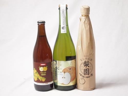 梨の果汁感たっぷり3本セット(アデカ 梨サワーエールブラック5度(千葉県) アデカ 千葉県産甘口梨シードル6度(長野県) 老松酒造 梨園 12度(大分県)) 500ml×2本 750ml×1本