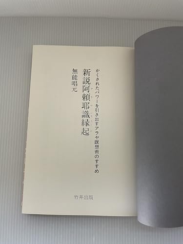 Amazon.co.jp: 無能 唱元: 本、バイオグラフィー、最新アップデート