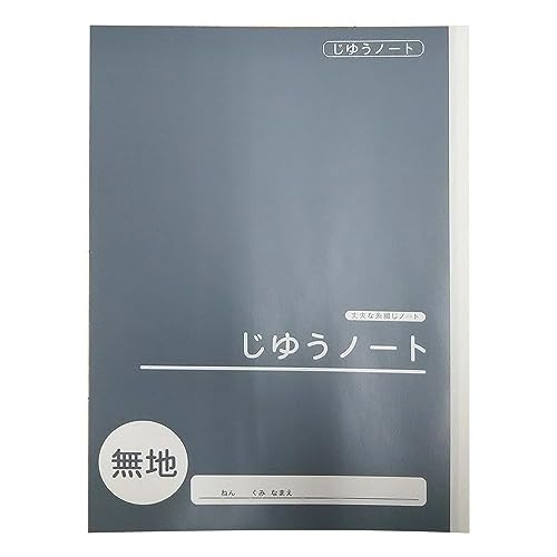 自由帳 fit=scale-down,w=1200