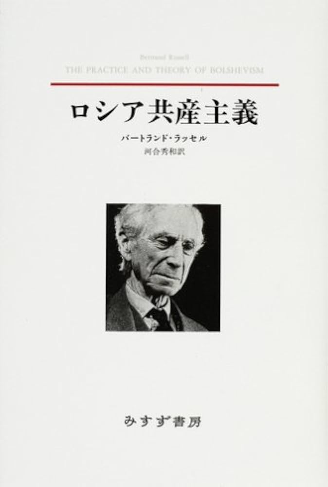 西洋哲学史【新装合本】／バートランド・ラッセル 西洋哲学史 バート