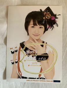 Amazon.co.jp: モーニング娘。工藤遥 FC限定 コメント入り2L生 Amazon.co.jp: モーニング娘。工藤遥 FC限定 コメント入り2L生