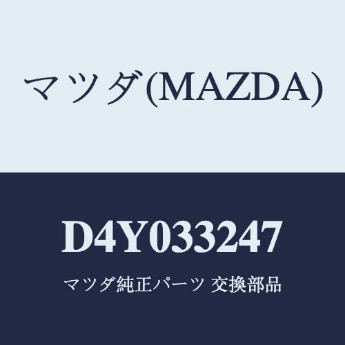 ??? Mazda D4Y033247 Grease