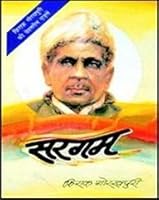 The White Envelope 8126002808 Book Cover