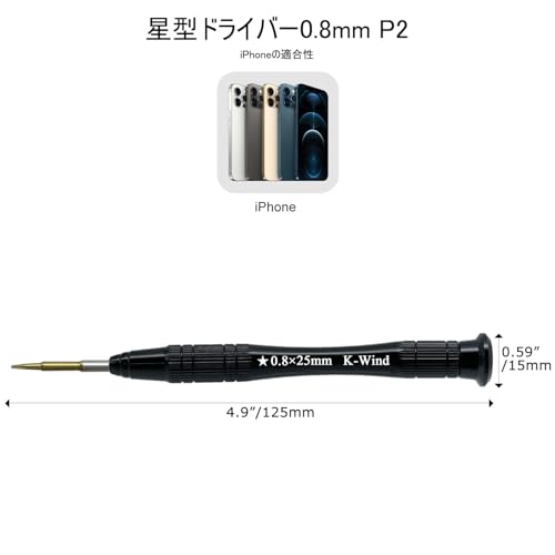 星型ドライバー0.8mm 五角 P2ドライバー S2鋼製 磁性あり 上部360°回転 5溝ドライバー iPhoneスマホ分解キット パネル分解 交換 コンパクトな特殊ネジ用の極細星形ドライバー 2枚目