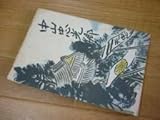 中山忠光卿