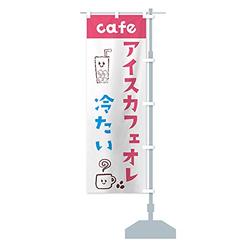 �A�C�X�J�t�F�I�� �̂ڂ�� �`�`�I�ׂ܂�(���M�����[60x180cm �E�`�`) EH73_BRR �O�b�Y�v��/GoodsPro