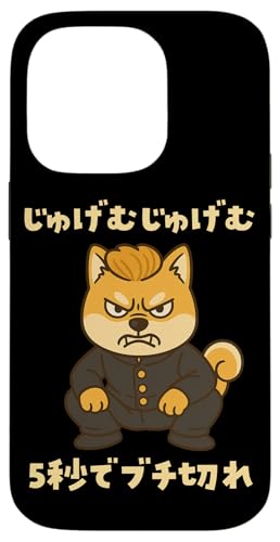 ʔtVc Č グނグ  Y ObY 킢  ʔ  l^ v[g  X}zP[X iPhone 14 Pro p