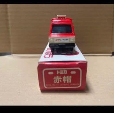 ☆絶版☆ 特注初期　赤帽トミカ 絶版 特注初期 赤帽トミカ 絶版 赤帽トミカ 最初期ver 6/22今週最終激
