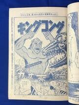少年マガジン　ボーイング Yahoo!オークション - 週刊 少年マガジン 1971年18号 昭和46年