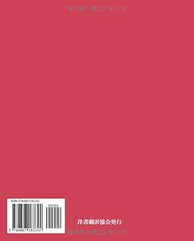 アンデルセン童話集（3） カラー版: 洋書翻訳協会, ハンス