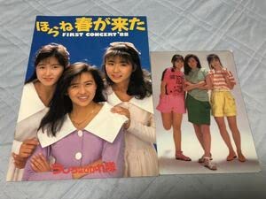 Amazon.co.jp: おニャン子クラブ うしろ髪ひかれ隊 ファースト