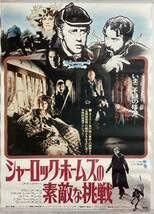 シャーロック・ホームズ　ポスター Yahoo!オークション - 劇場ポスター『 新シャーロック・ホームズ