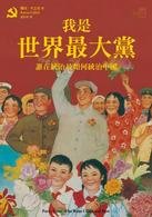 Party Time: Who Runs China and How 957084390X Book Cover