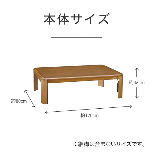 コイズミ 家具調コタツ 人感センサー付 120×80cm KTR-34250Sサムネイル2