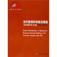 education. science and cutting-edge contemporary report: American education anthology 7561755252 Book Cover