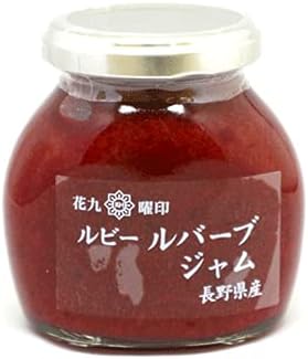ルビールバーブジャム 180ｇ ご注文で当日配送 花九曜印