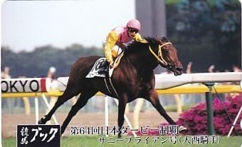 サニーブライアン日本ダービー現地馬券複勝馬券 ○競馬ブック サニー