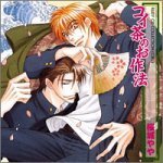 コイ茶のお作法