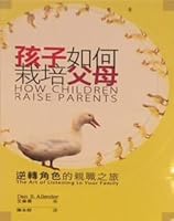 How Children raise Parents (Traditional Chinese) 孩子如何栽培父母（繁體） 9624573662 Book Cover