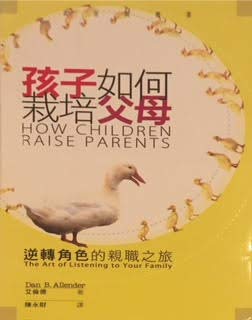 Paperback How Children raise Parents (Traditional Chinese) ????????(??) Book