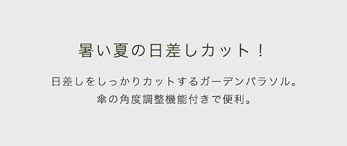 ガーデンパラソル ビーチパラソル 210cm 日よけ サンシェー
