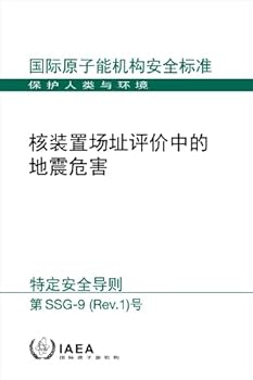 Paperback Seismic Hazards in Site Evaluation for Nuclear Installations (Chinese Edition) [Chinese] Book