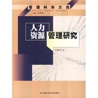 Human Resource Management 7300037771 Book Cover