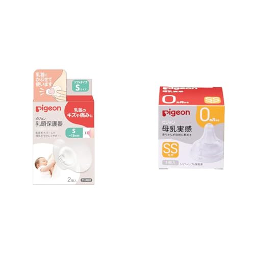 【セット買い】ピジョン 乳頭保護器 ソフトタイプ 1022792 S 2コイリ + 母乳実感 乳首 新生児 SS 1個入 適切な吸着(ラッチオン)に導く