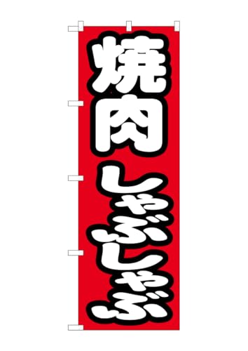 ̂ڂ艮H[ ̂ڂ 7602 ēԂ W600×H1800mm 1  OO ɐ 󒍐Yi