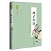 Sun Tzu (Chinese classics Note Books famous translation)(Chinese Edition)