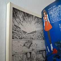 ファイブスター物語 1〜17巻 ファイブスター物語 (1-17巻 最新刊) – world-manga10