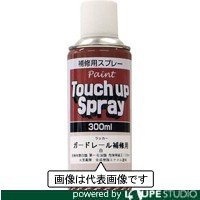 サンデーペイント ガードレール補修用スプレー 300ml 白 2001LR