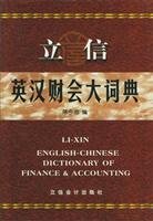 Lixin Accounting English Dictionary Genuine Specials 7542902172 Book Cover