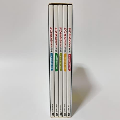 Amazon.co.jp: ちびまる子ちゃん全集DVD-BOX 1992年 [DVD