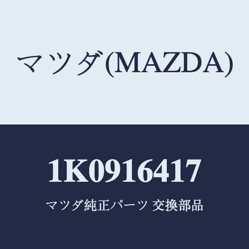 Mazda 1K0916417 Coupling Fluid