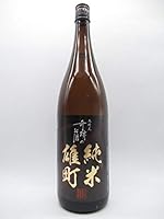 菊池酒造 木村式奇跡のお酒 純米雄町 黒ラベル 1800ml (燦然)