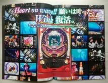 Amazon.co.jp: Wink（鈴木早智子 相田翔子） 2曲入りCD＋DVD付き