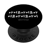 Cute Fun Korean Hangul Style