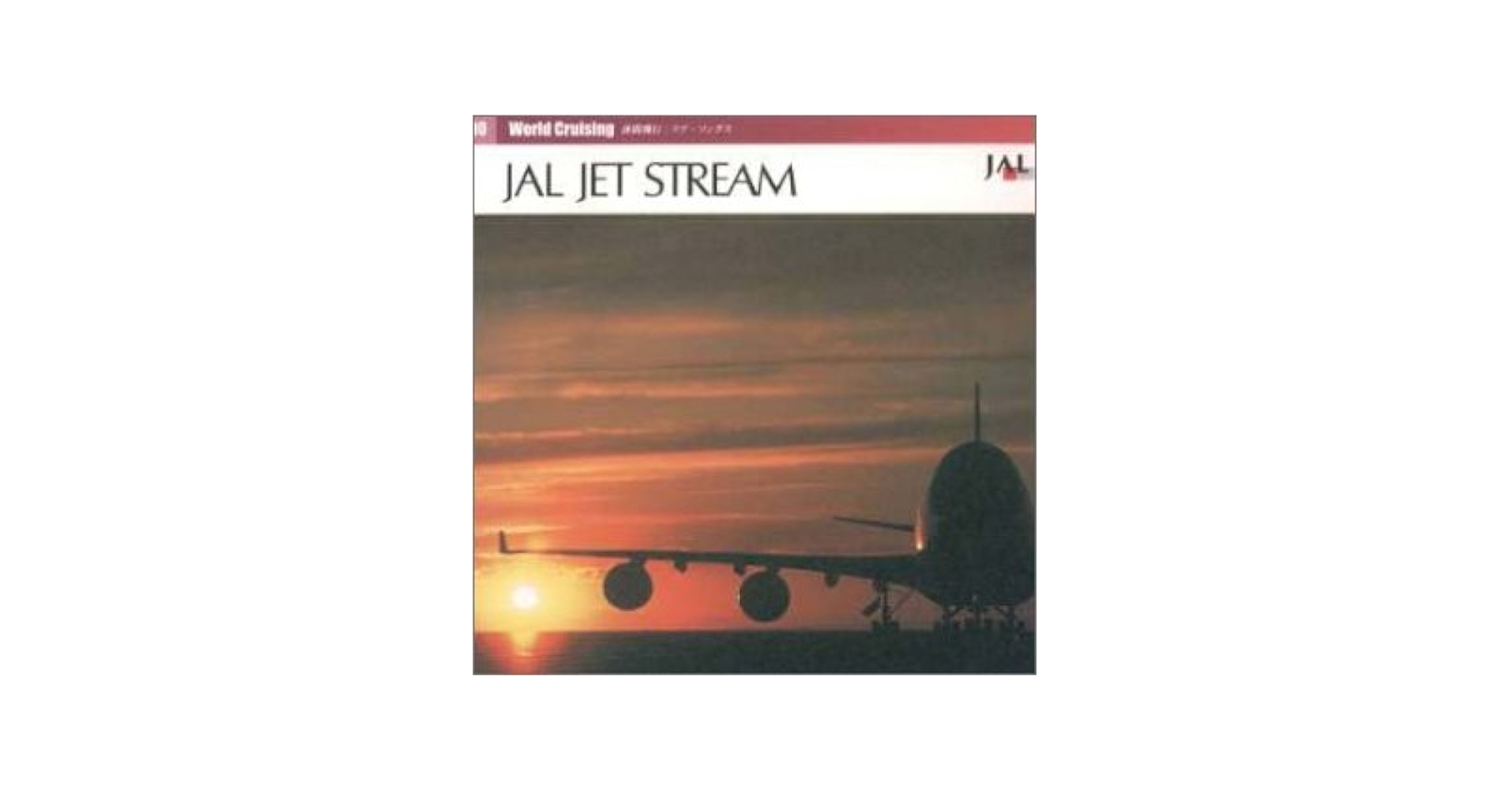 Jet strean の兄弟のクルージング Jet strean の兄弟のクルージング