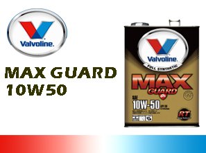 Valvolin/バルボリン エンジンオイル Max Guard SN/マックスガ-ド 10W50/10W-50 RT 20Lペール缶